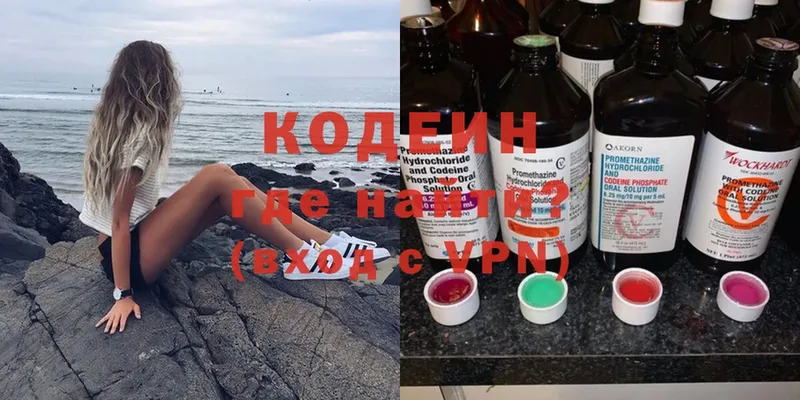 Кодеин напиток Lean (лин)  omg маркетплейс  Бавлы 